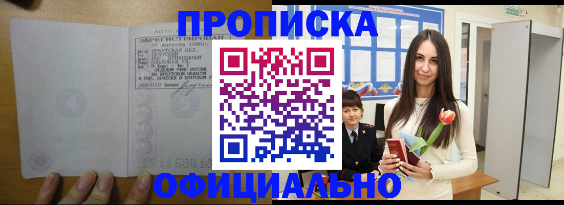 прописка поиск в Саратовской области