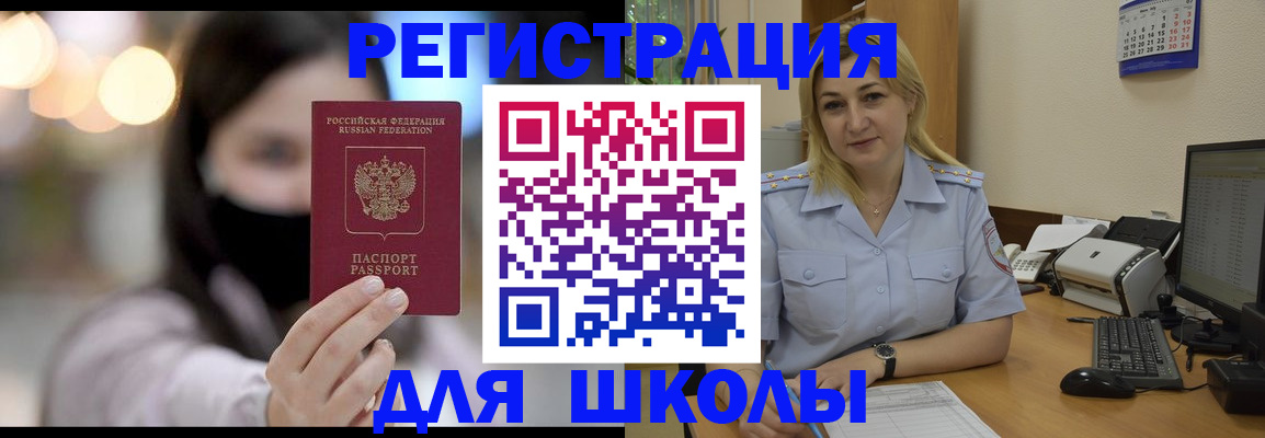 прописка 2025 в Саратовской области