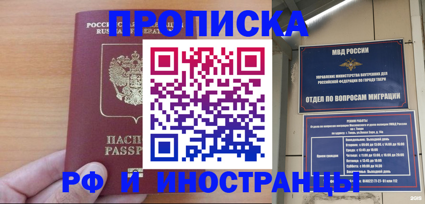 прописка 2025 в Саратовской области