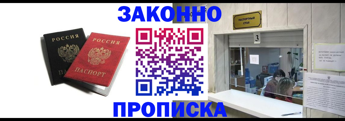 прописка ребенка в Саратовской области